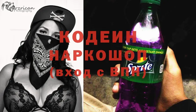 kraken ТОР  Бийск  Кодеиновый сироп Lean Purple Drank 